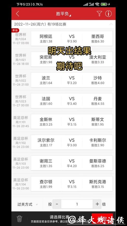 世界杯买球APP推荐指南