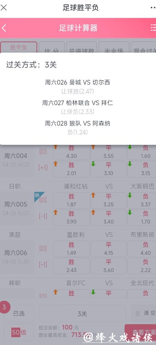 如何进行足彩世界杯投注攻略