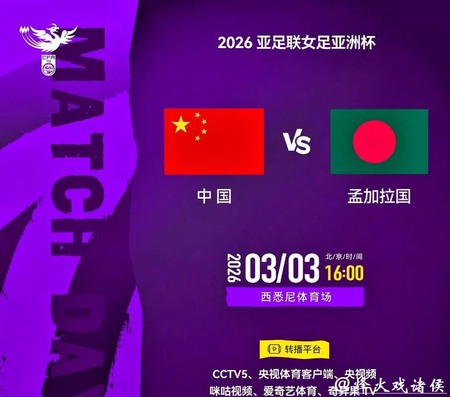 免费观看女足世界杯决赛直播 免费观看女足世界杯决赛直播