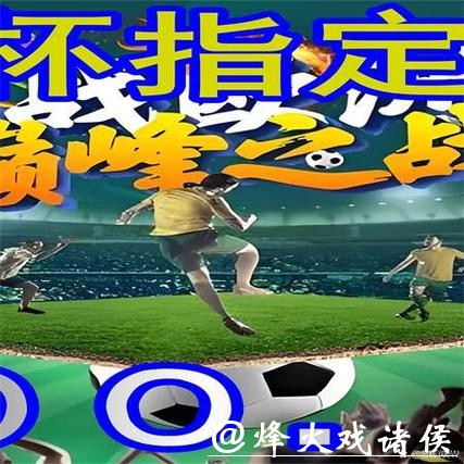 获取世界杯外围入口网址的方法与建议 获取世界杯外围入口网址的方法与建议