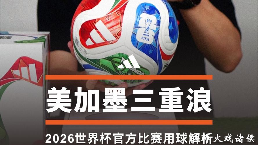 2026世界杯买球网站正版入口地址