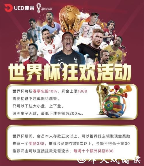 世界杯线上投注平台遭停运调查